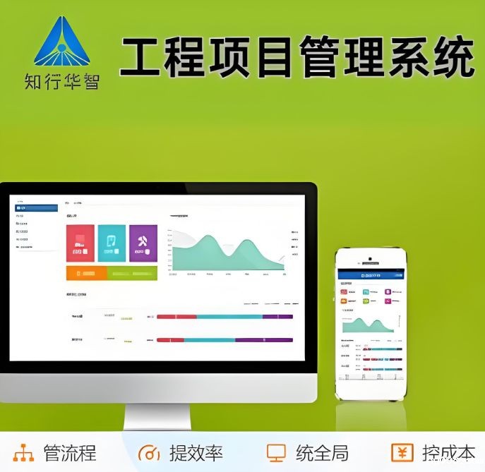 工程项目管理系统的数据安全保障优势：守护项目核心机密！