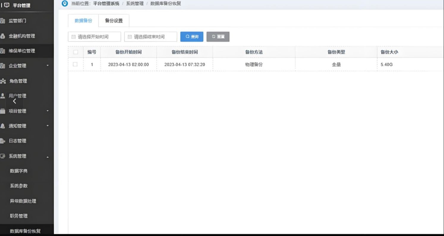 工程项目管理系统的数据安全保障优势：守护项目核心机密！