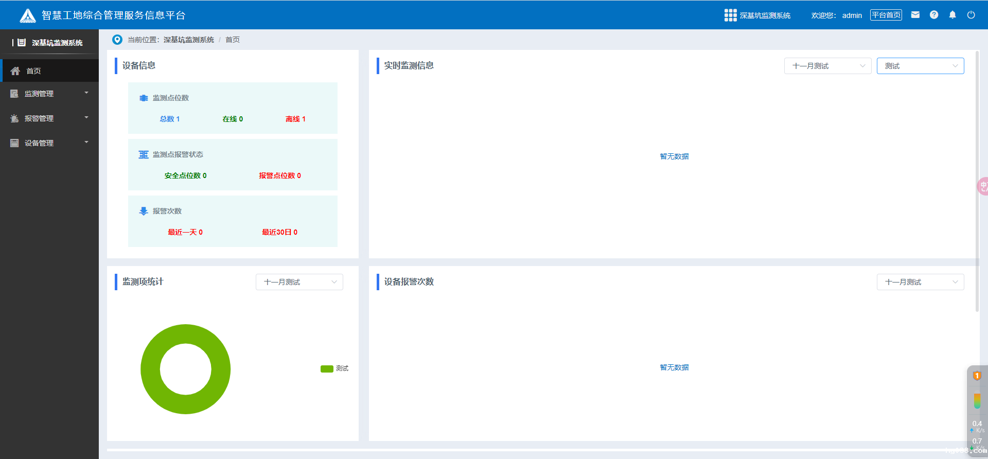 深基坑监测系统应用领域一般有哪些? 深基坑监测系统应用领域一般有哪些?