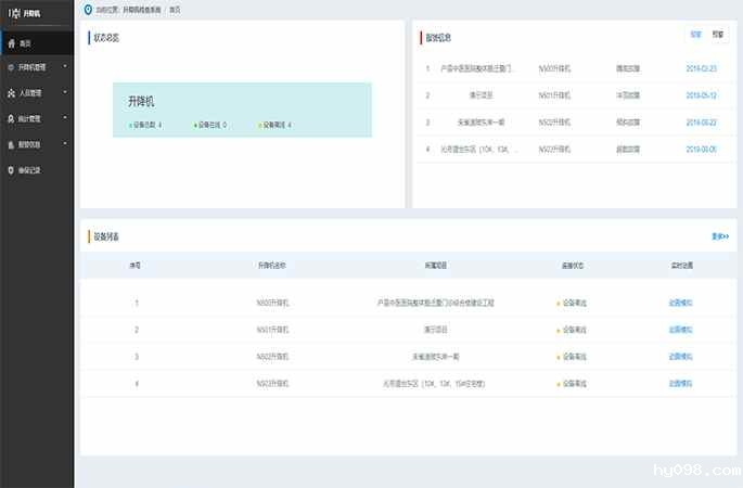 监测数据存储与记录